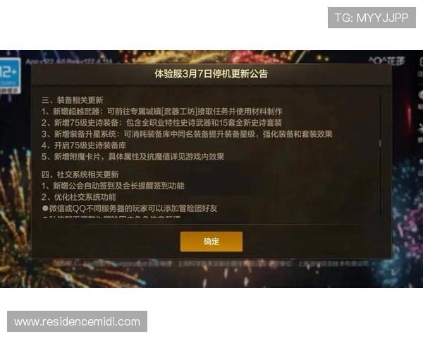 游戏版本更新.org，帮助玩家第一时间掌握各类游戏的最新版本与更新内容